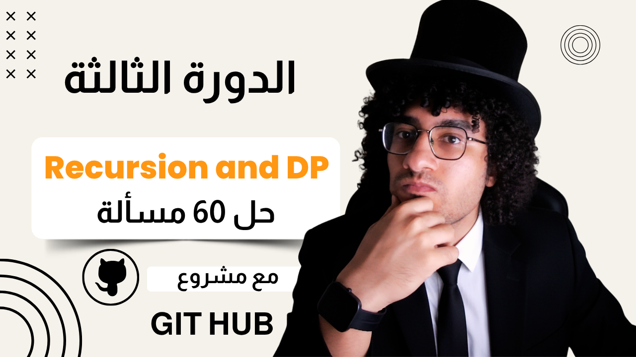 الدورة الثالثة – Recursion , Backtracking to Dynamic Programming