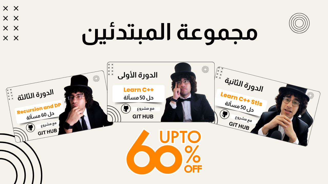 مجموعة المبتدئين