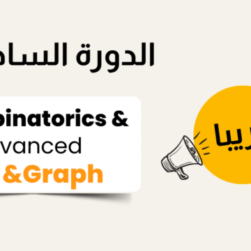 المستوى السادس Level 6 DP with probability and Combinatorics & DP on Graph & Common techniques