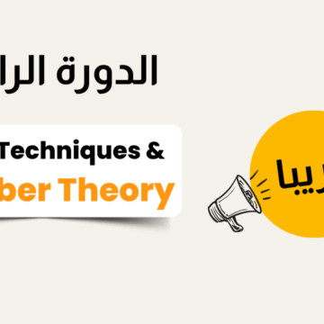 المستوى الرابع - Level 4 Learn Math and number theory with Array Techniques