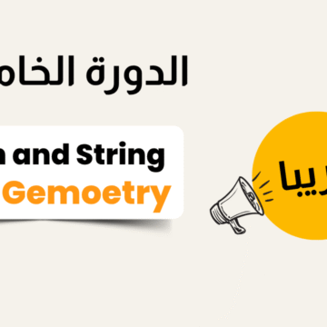 المستوى الخامس Level 5 Graph Theory ,String Algorithms , Computational Geometry