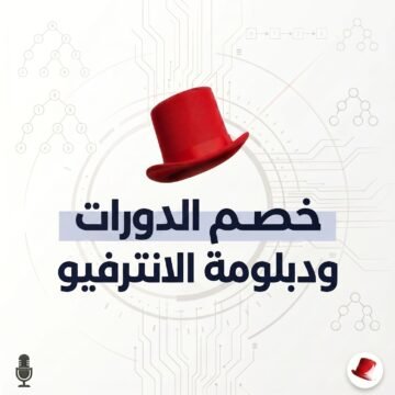 Gemini_Generated_Image_alagt4alagt4ala الدبلومة + أول 4 دورات بخصم 60%