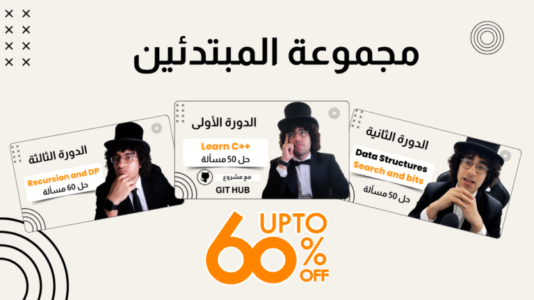 مجموعة المبتدئين