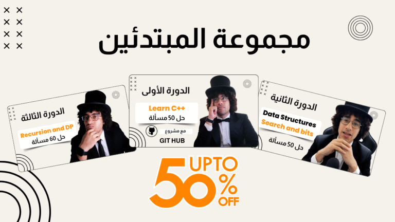 مجموعة المبتدئين