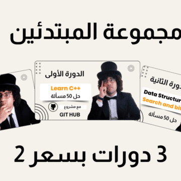 مجموعة المبتدئين