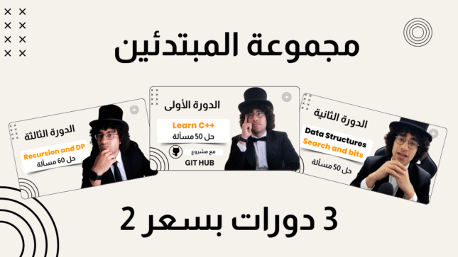 مجموعة المبتدئين