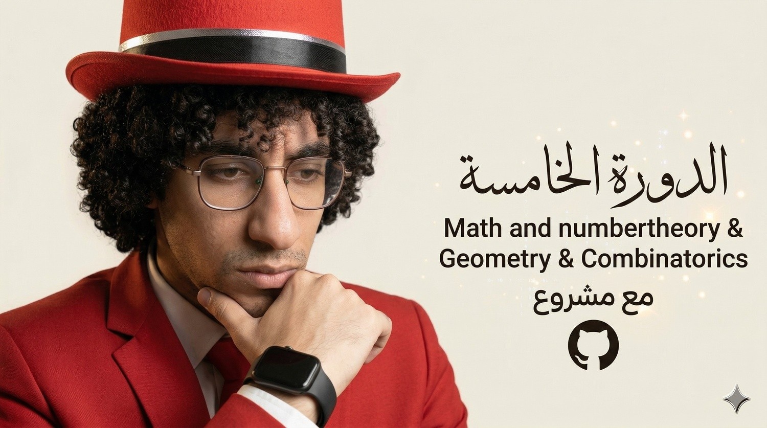 المستوى الخامس Level 5 Math and number theory & Computational Geometry & Combinatorics