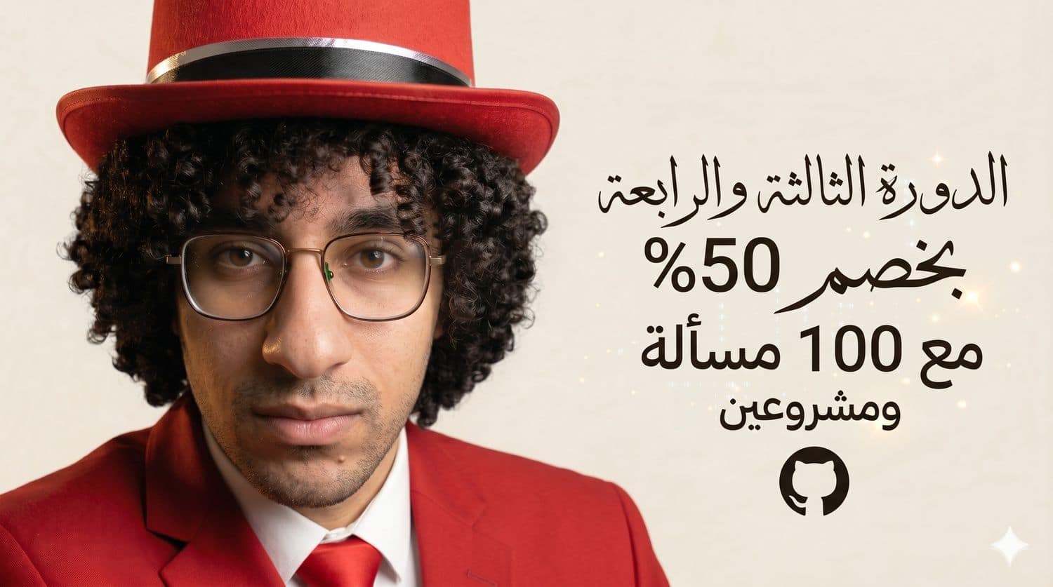 الدورة الثالثة والرابعة بخصم النص