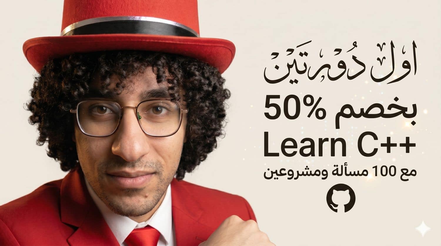 اول دورتين بخصم استثنائي