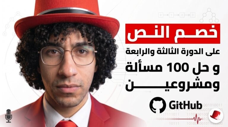 الدورة الثالثة والرابعة بخصم النص