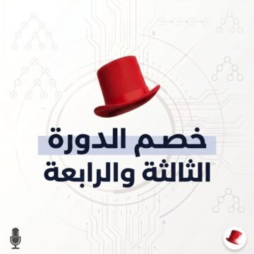 الدورة الثالثة والرابعة بخصم 55%