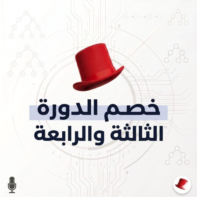 الدورة الثالثة والرابعة بخصم 55%
