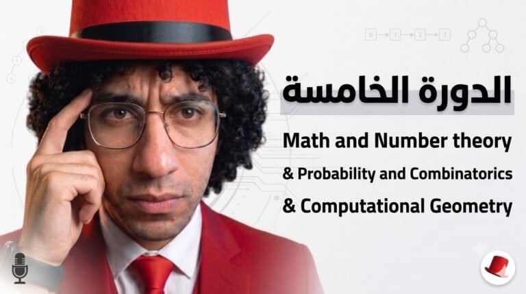 المستوى الخامس Level 5 Math and number theory & Computational Geometry & Combinatorics