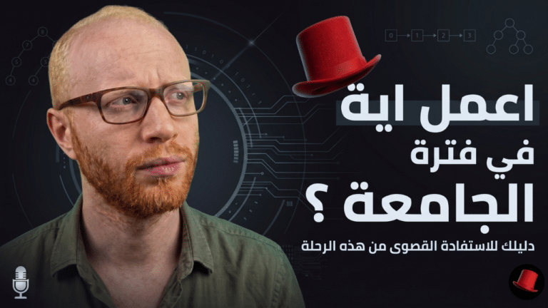 مذاكـــــــــرة الأمتحانات (26)