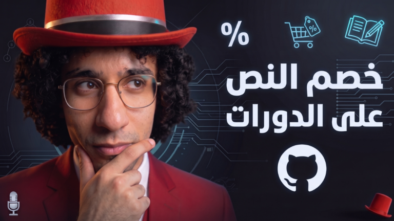 دورات الموقع الحالية بخصم النص