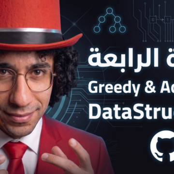 المستوى 4: Math Intro, Greedy, String Search & Range Queries