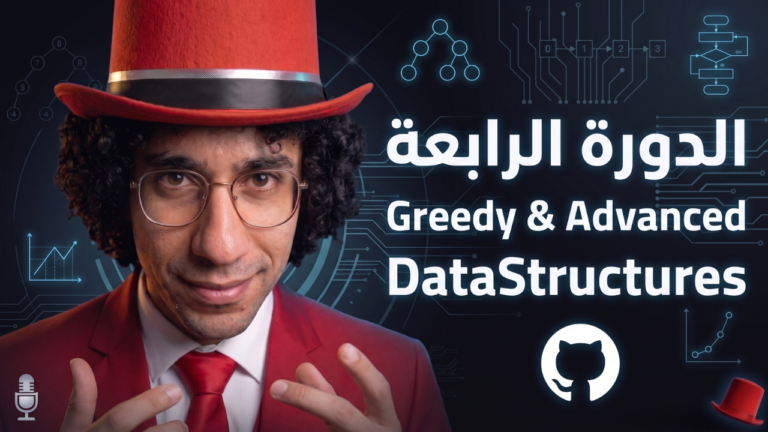 الدورة الرابعة – Math intro & Array Techniques & Greedy Algorithms & String Search & Range Queries